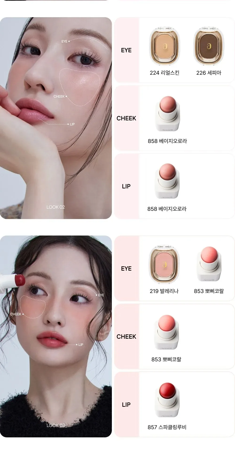 Amelie Balm Series Touch Balm 3.8g Detail
