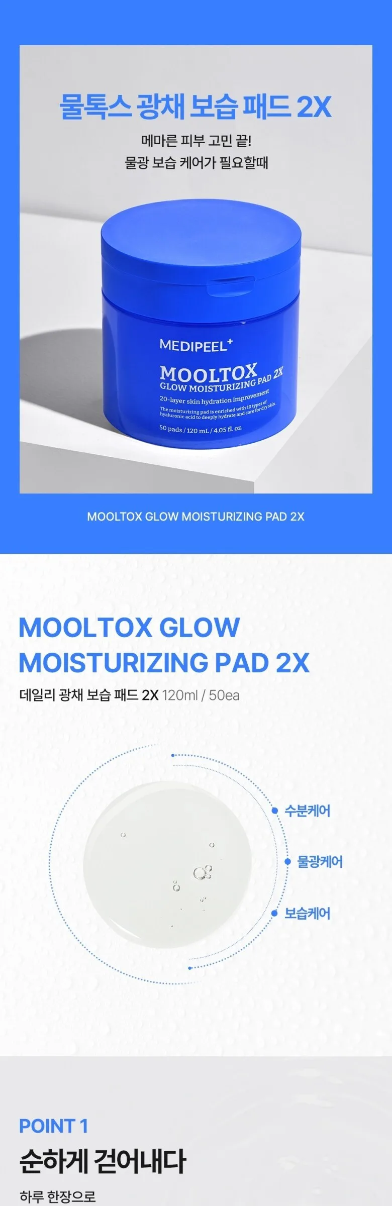 MEDIPEEL Water Tox Glow Moisturizing Pads 50 Sheets Detail