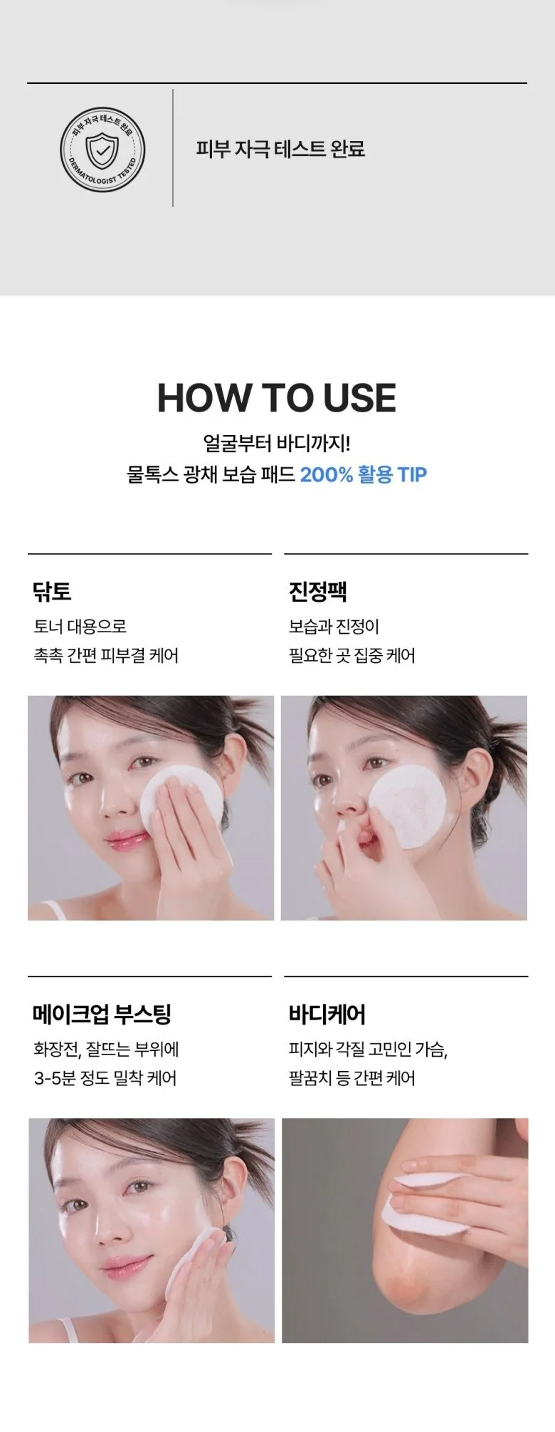 MEDIPEEL Water Tox Glow Moisturizing Pads 50 Sheets Detail