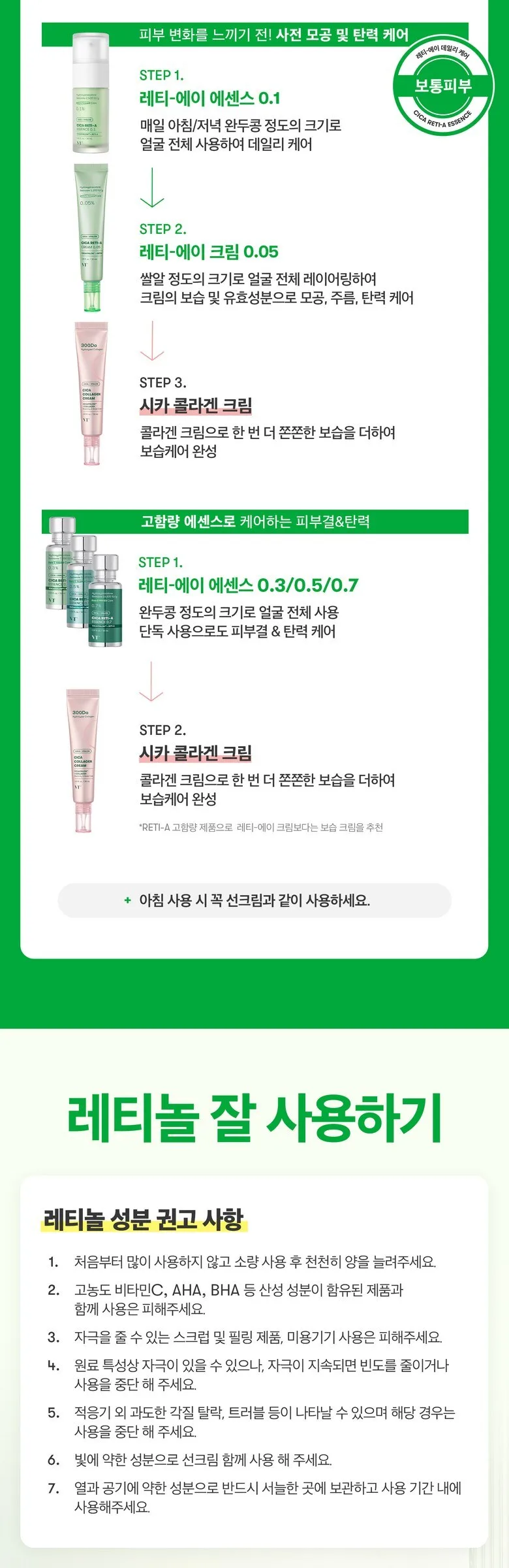 VT Cosmetics Cica Reti-A Essence 0.7 30ml Detail