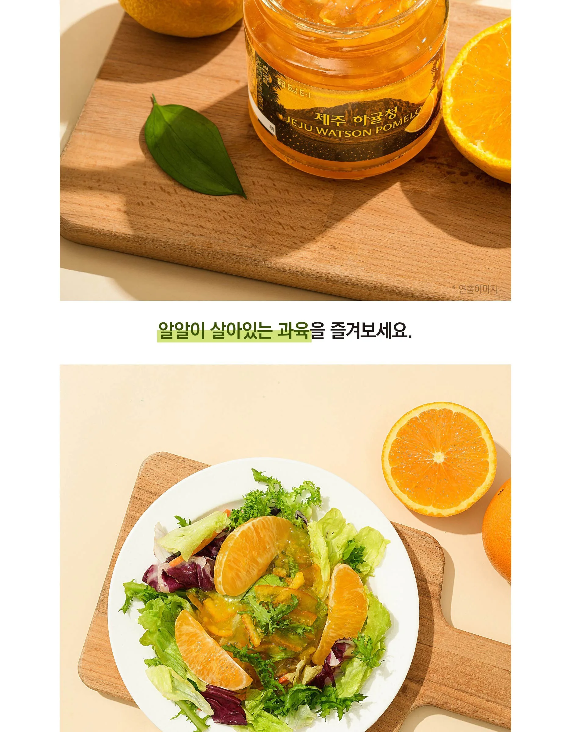 Damter Jeju Liquid Tea 3-Piece Gift Set (Hallabong, Hakyul, Cheonggul 300g each) Detail