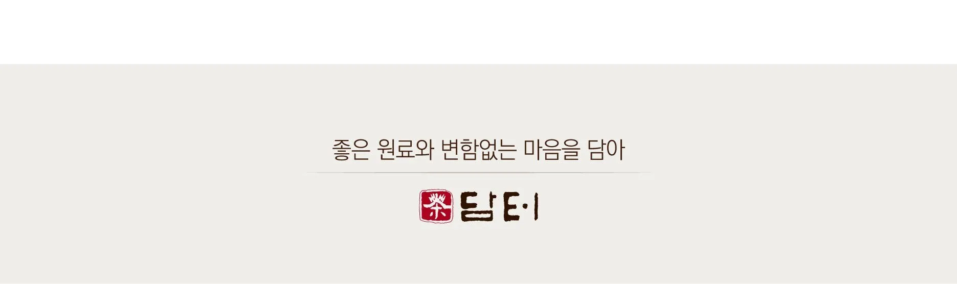 Damter Jeju Liquid Tea 3-Piece Gift Set (Hallabong, Hakyul, Cheonggul 300g each) Detail