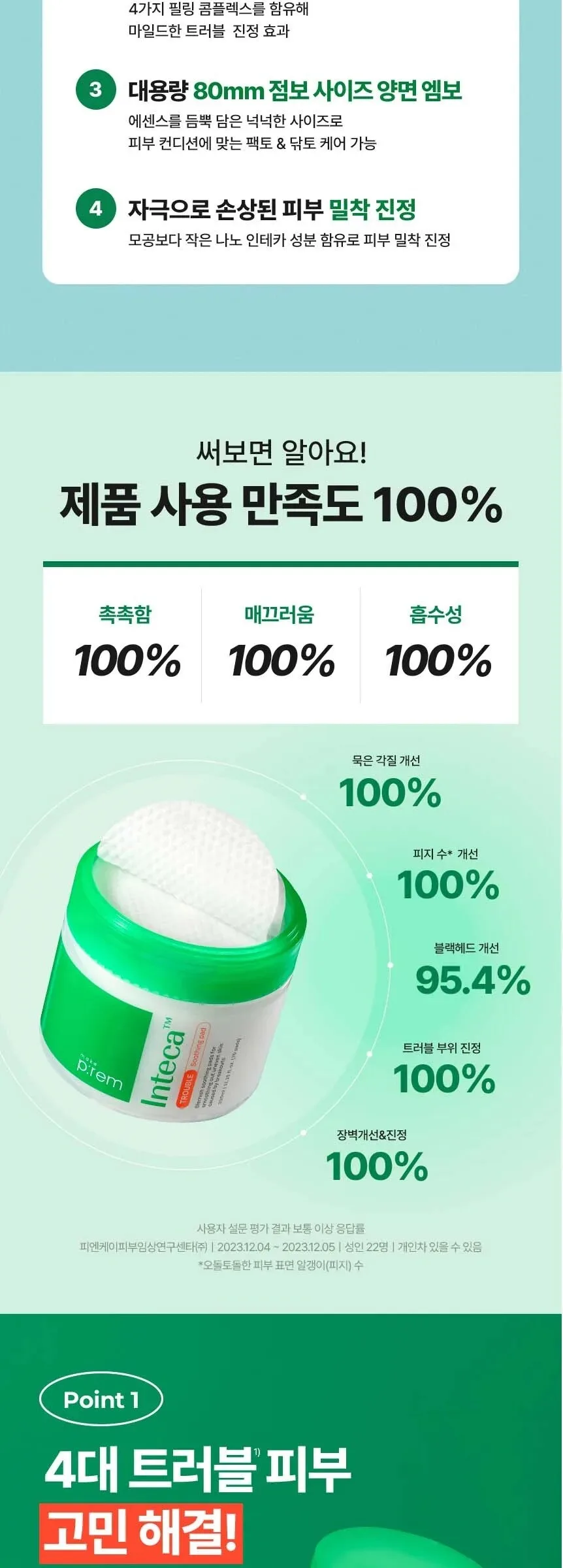 make p:rem Inteca Trouble Soothing Pads 70 Sheets 330ml Detail