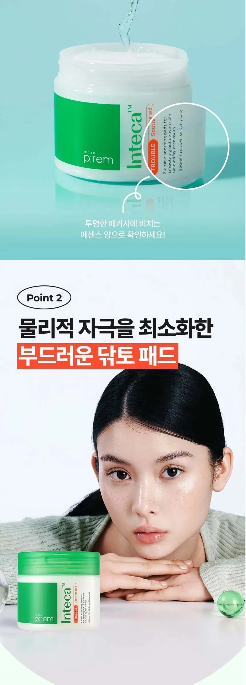 make p:rem Inteca Trouble Soothing Pads 70 Sheets 330ml Detail