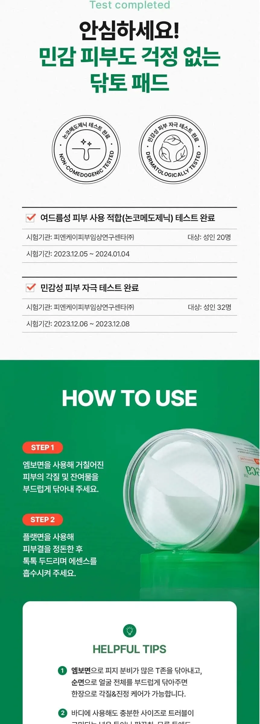 make p:rem Inteca Trouble Soothing Pads 70 Sheets 330ml Detail