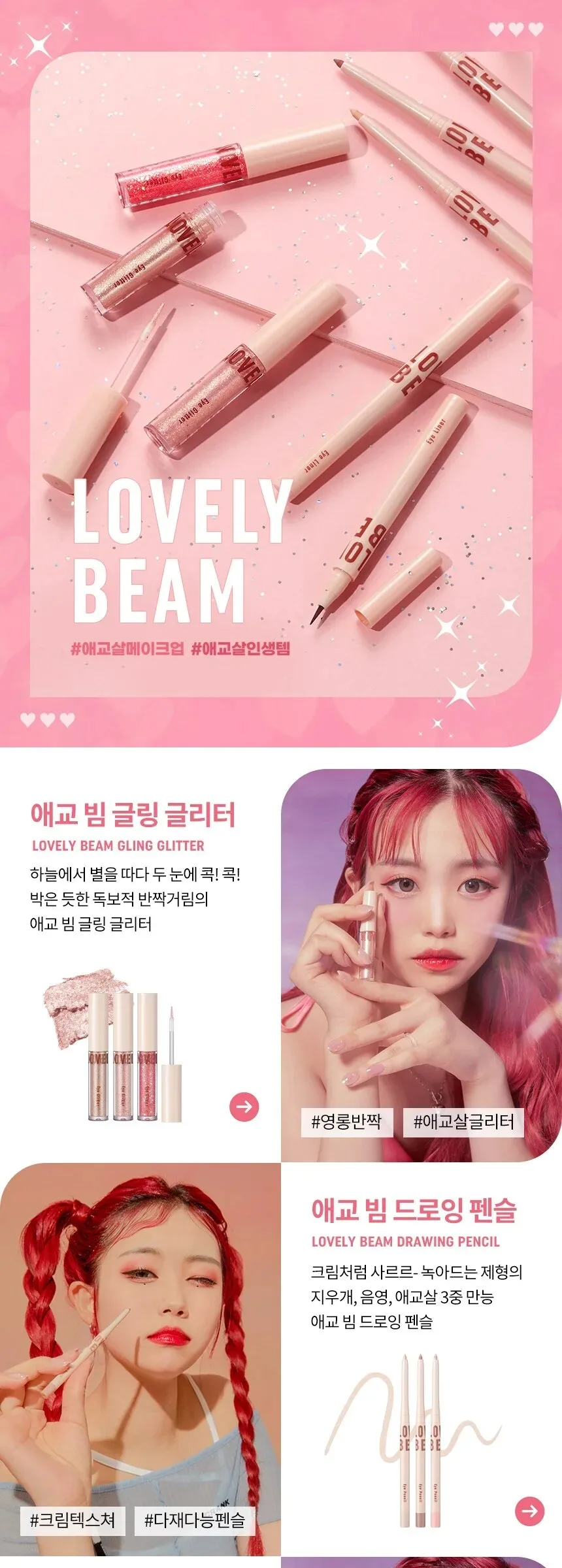 TonyMoly Lovely Beam Soft Liner 0.7g – 01 Milk Brown Detail