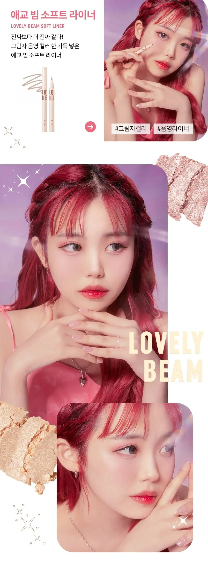 TonyMoly Lovely Beam Soft Liner 0.7g – 01 Milk Brown Detail