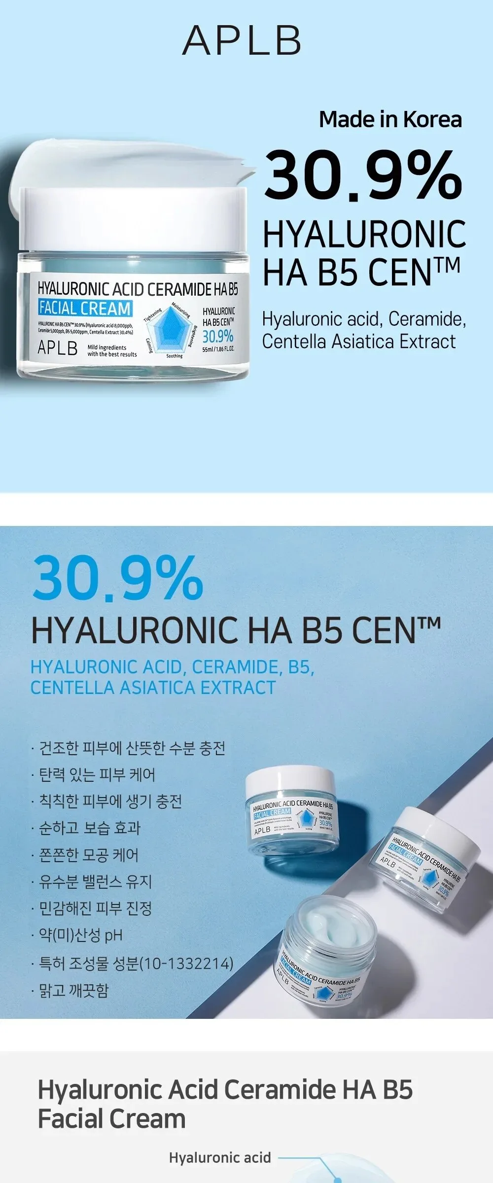 APLB Hyaluronic Acid Ceramide HA B5 Facial Cream 55ml Detail