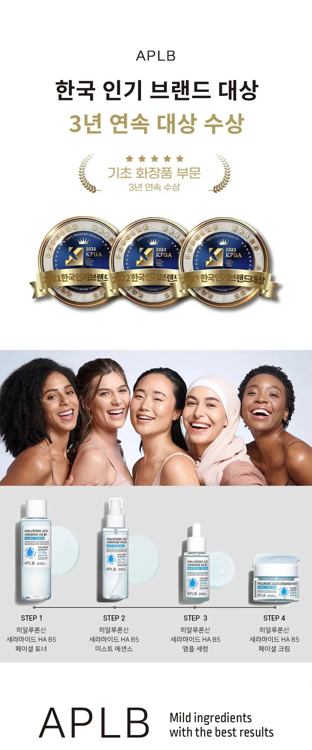 APLB Hyaluronic Acid Ceramide HA B5 Facial Cream 55ml Detail