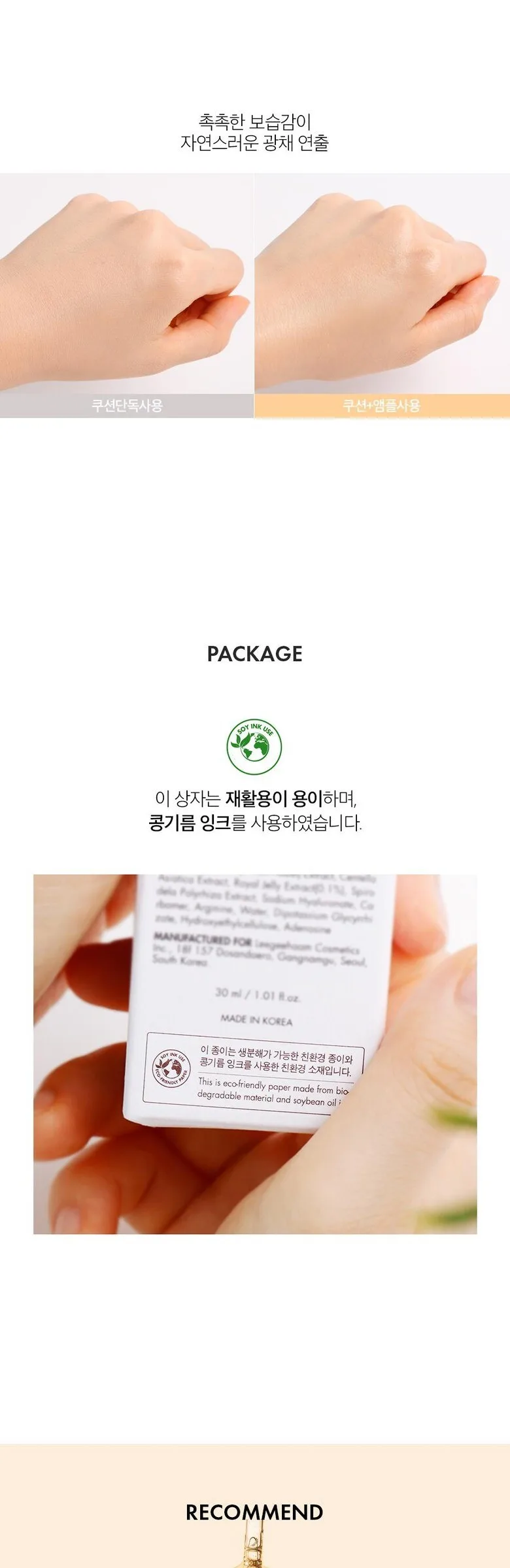 DR.CEURACLE Royal Vita Propolis 33 Cream 50ml Detail