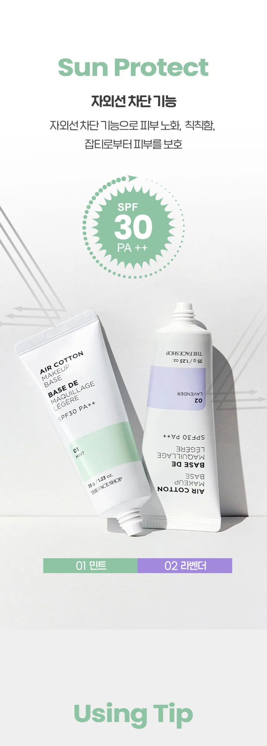 The Face Shop Air Cotton Makeup Base 35g Detail