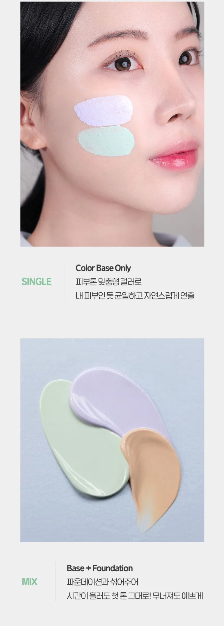 The Face Shop Air Cotton Makeup Base 35g Detail