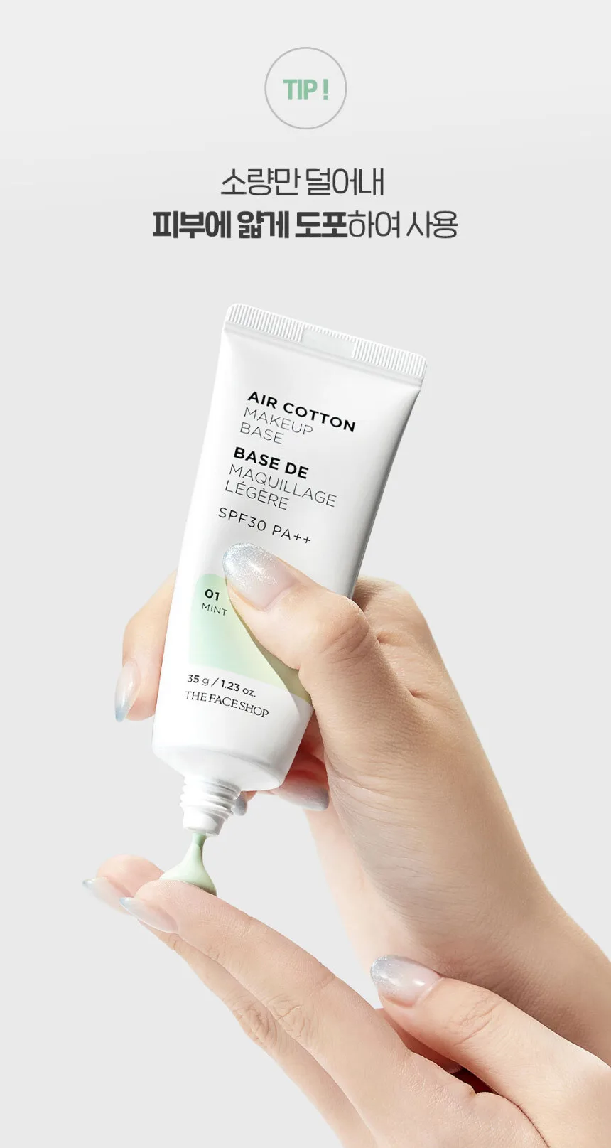 The Face Shop Air Cotton Makeup Base 35g Detail