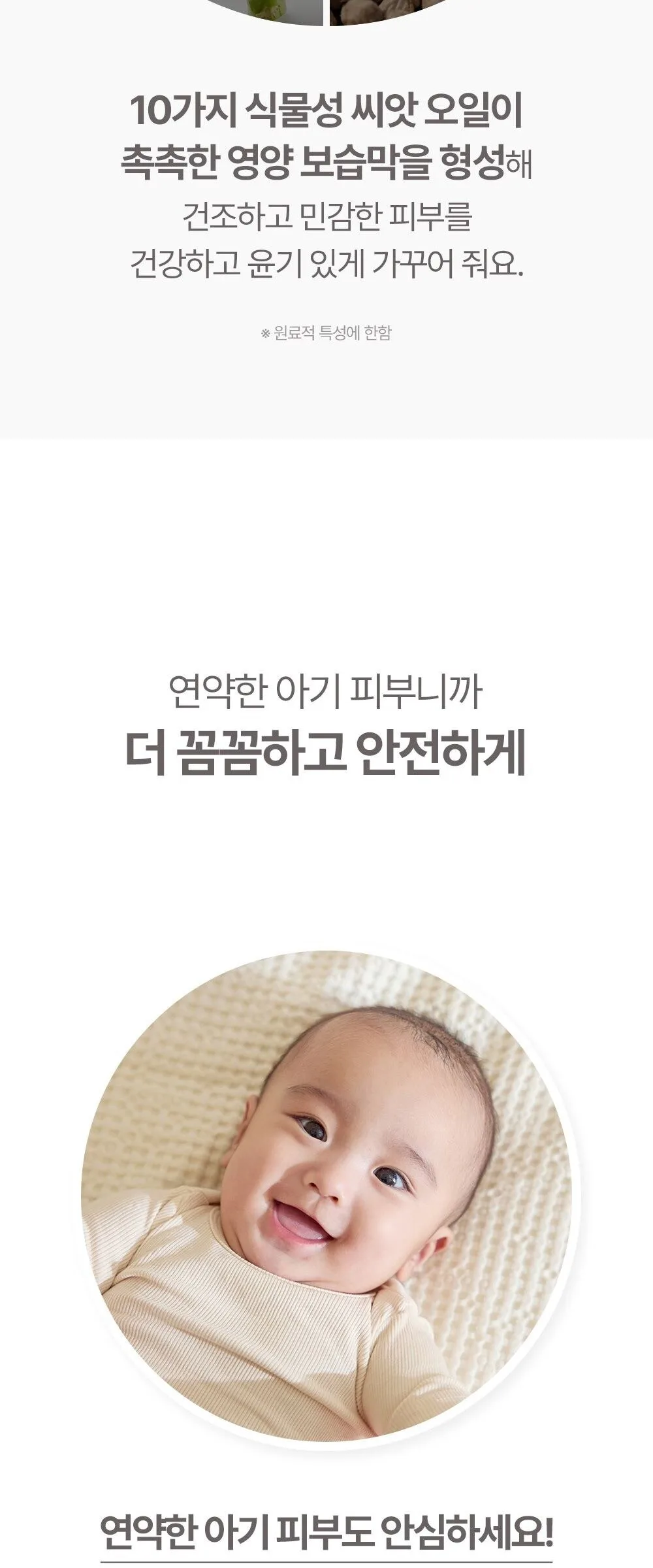 ATOPALM Baby Nourishing Oil 100ml Detail