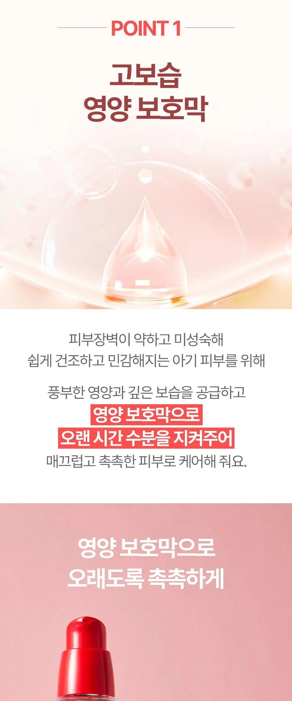 ATOPALM Baby Nourishing Oil 100ml Detail