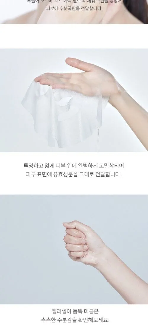 MIXSOON Bifida Mask 5sheets*25g Detail