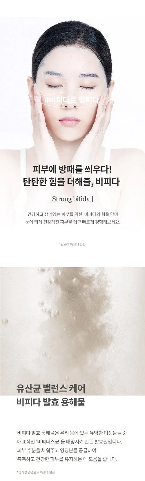 MIXSOON Bifida Mask 5sheets*25g Detail