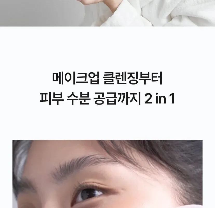 CELIMAX Ji Woo Gae One Step Mild Cleansing Pad 60 Pads 225ml Detail