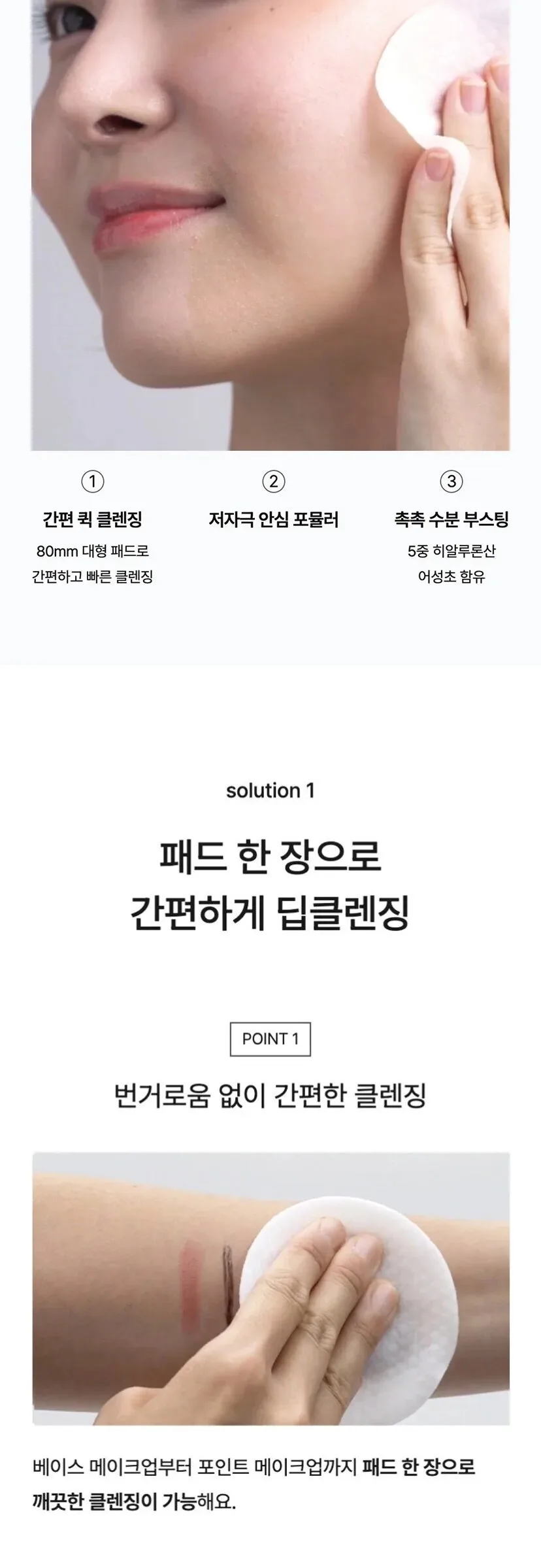 CELIMAX Ji Woo Gae One Step Mild Cleansing Pad 60 Pads 225ml Detail