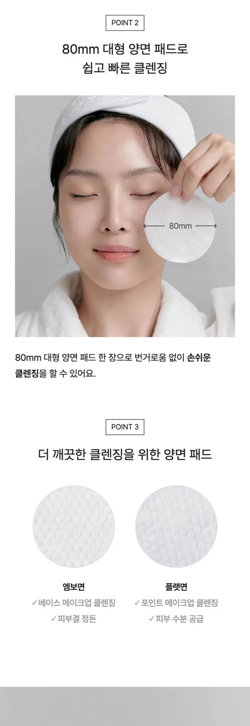 CELIMAX Ji Woo Gae One Step Mild Cleansing Pad 60 Pads 225ml Detail