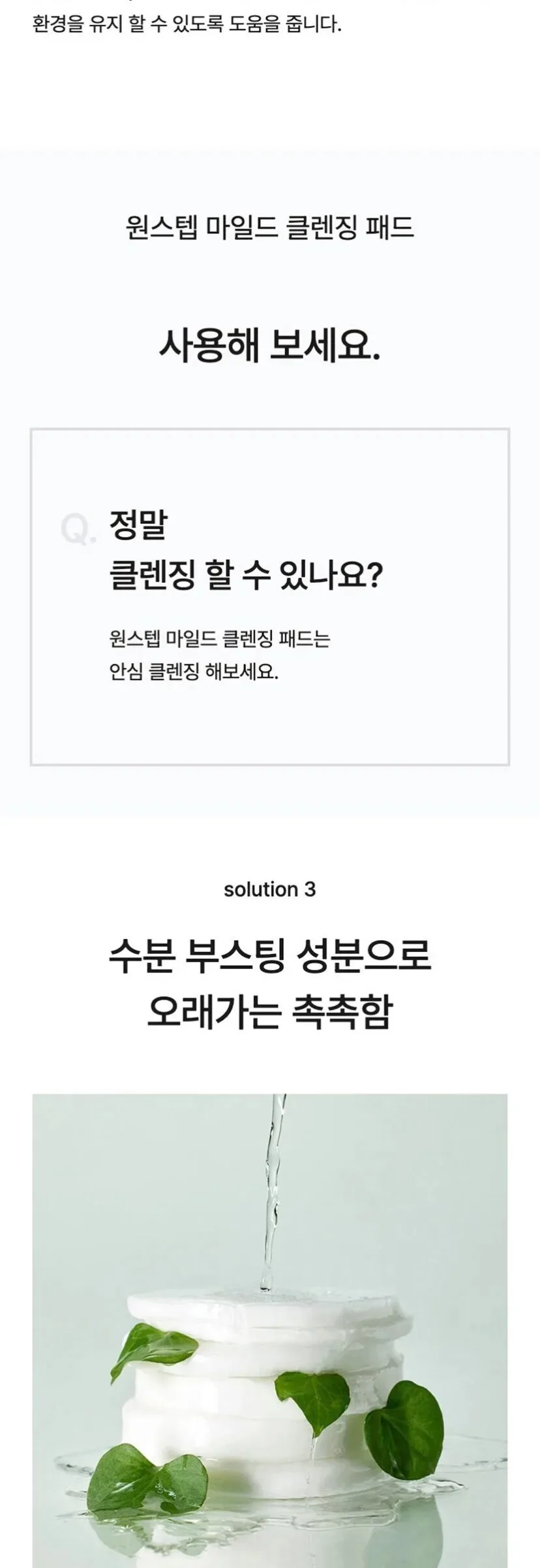 CELIMAX Ji Woo Gae One Step Mild Cleansing Pad 60 Pads 225ml Detail