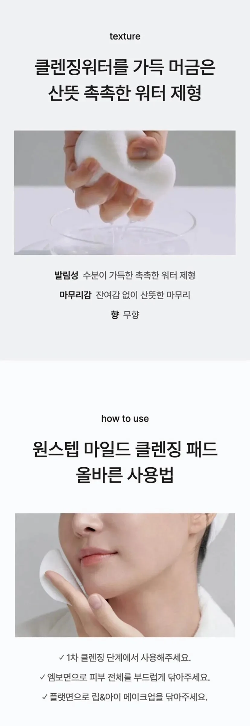 CELIMAX Ji Woo Gae One Step Mild Cleansing Pad 60 Pads 225ml Detail