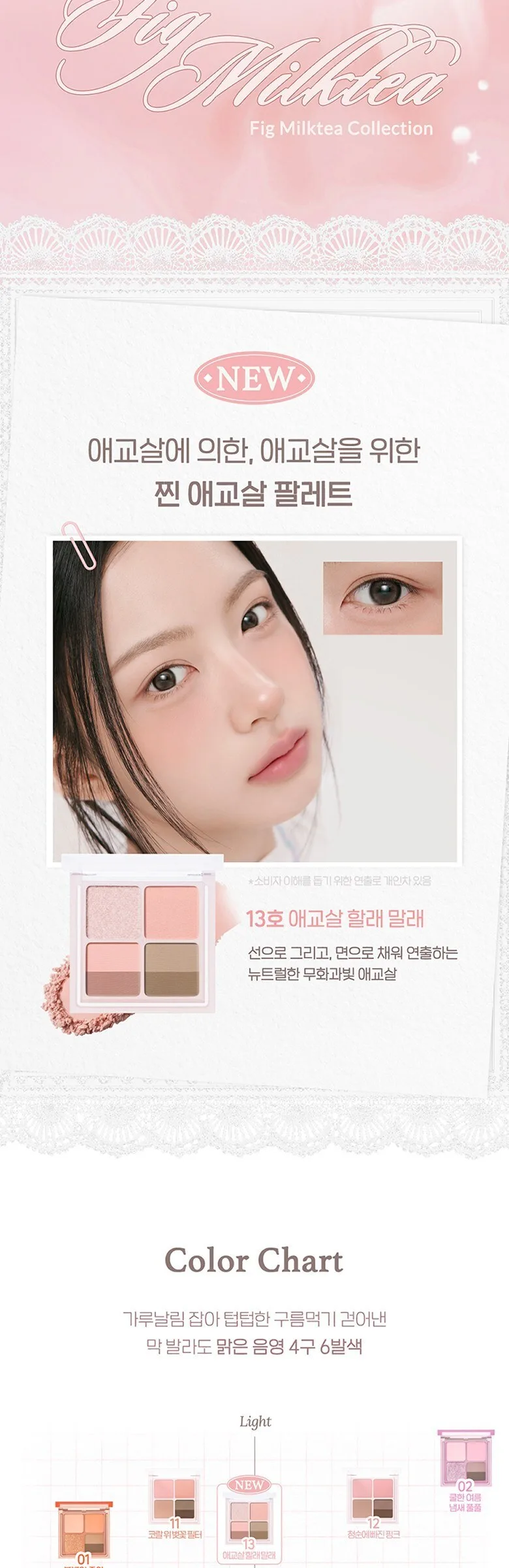 peripera Ink Pocket Shadow Palette Detail