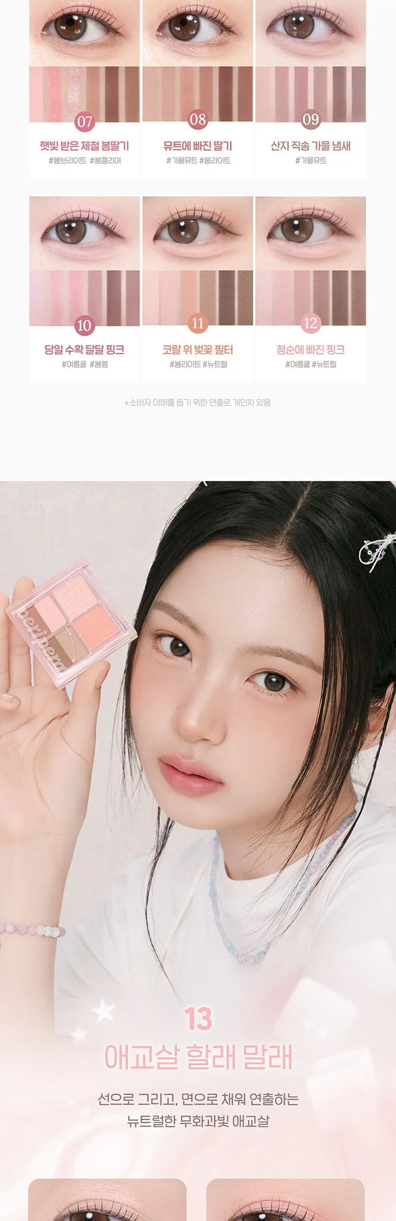 peripera Ink Pocket Shadow Palette Detail