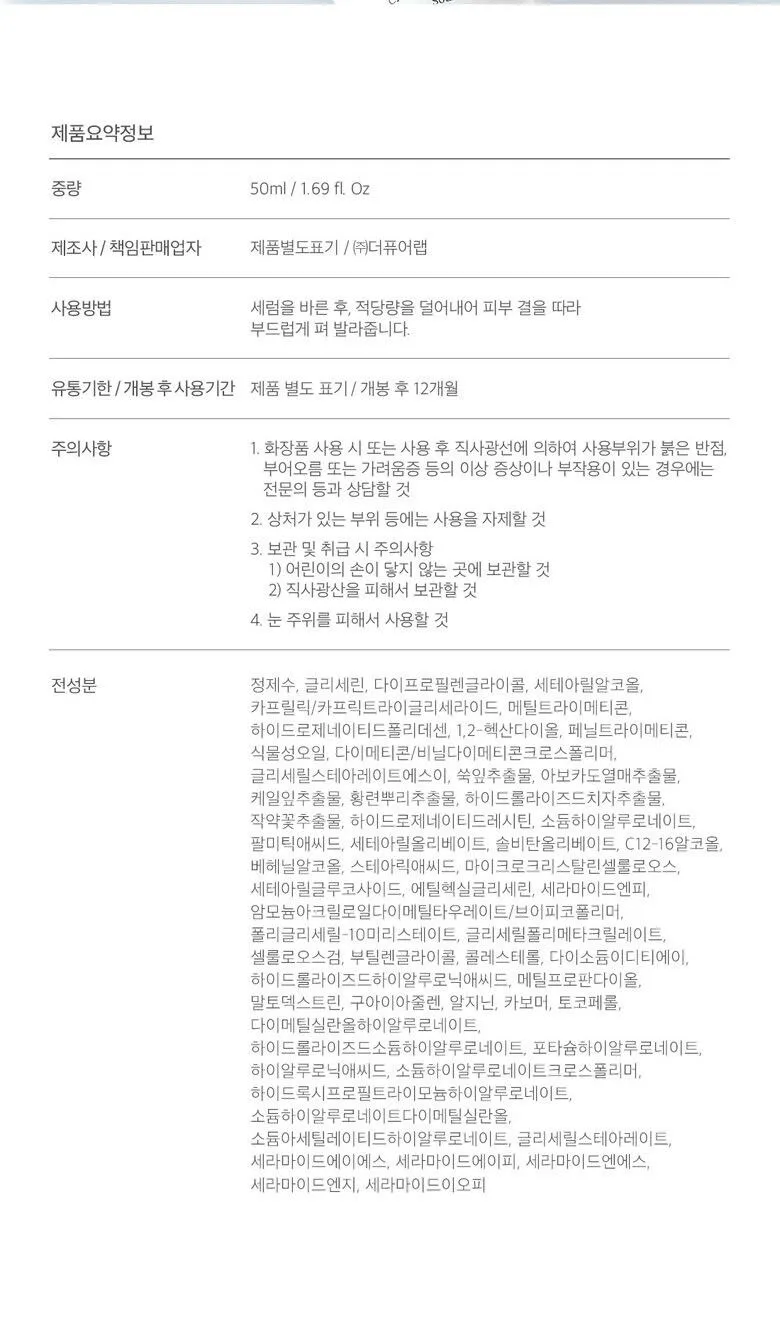 Dr. Althea 147 Barrier Cream 50ml Detail