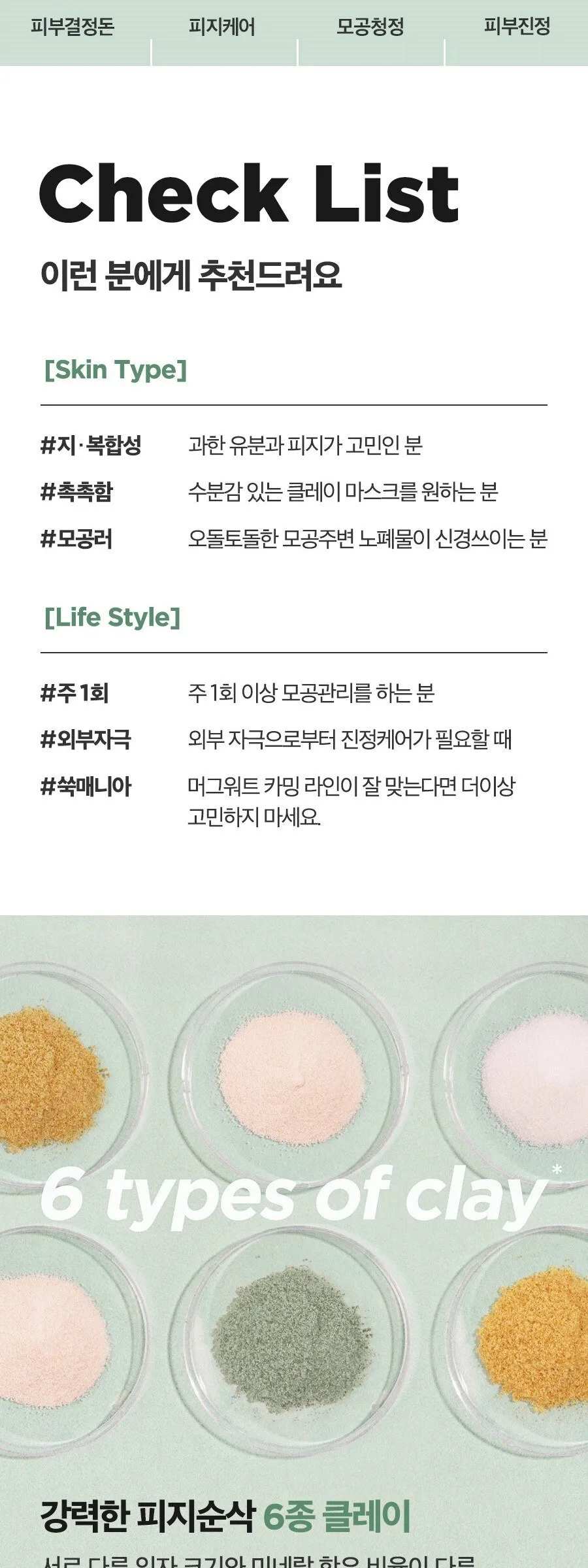 ISNTREE Mugwort Calming Clay Mask 100 ml Detail