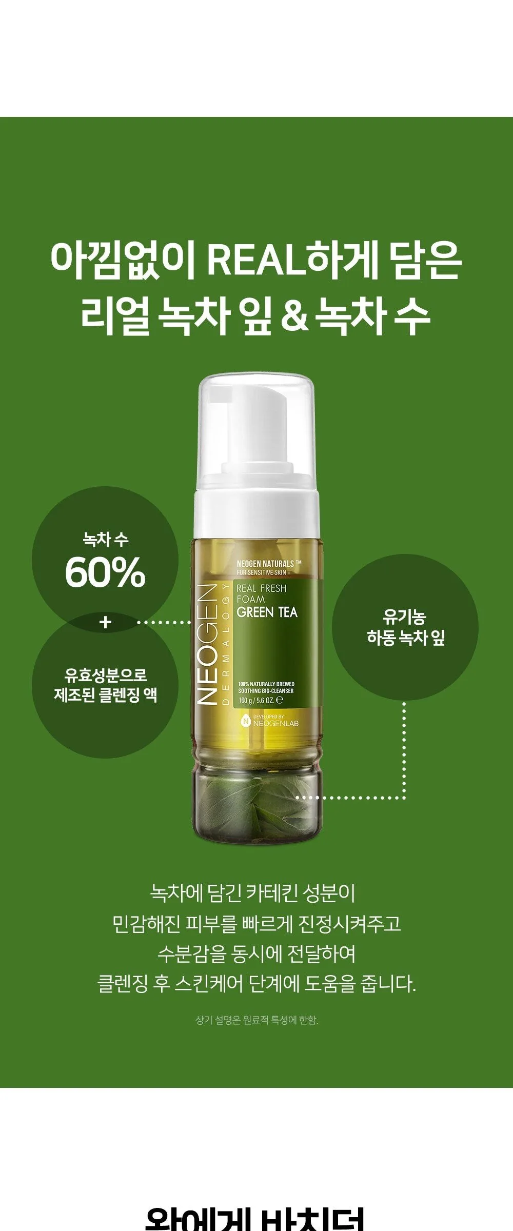 NEOGEN Real Fresh Foam Cleanser Cranberry 160g Detail