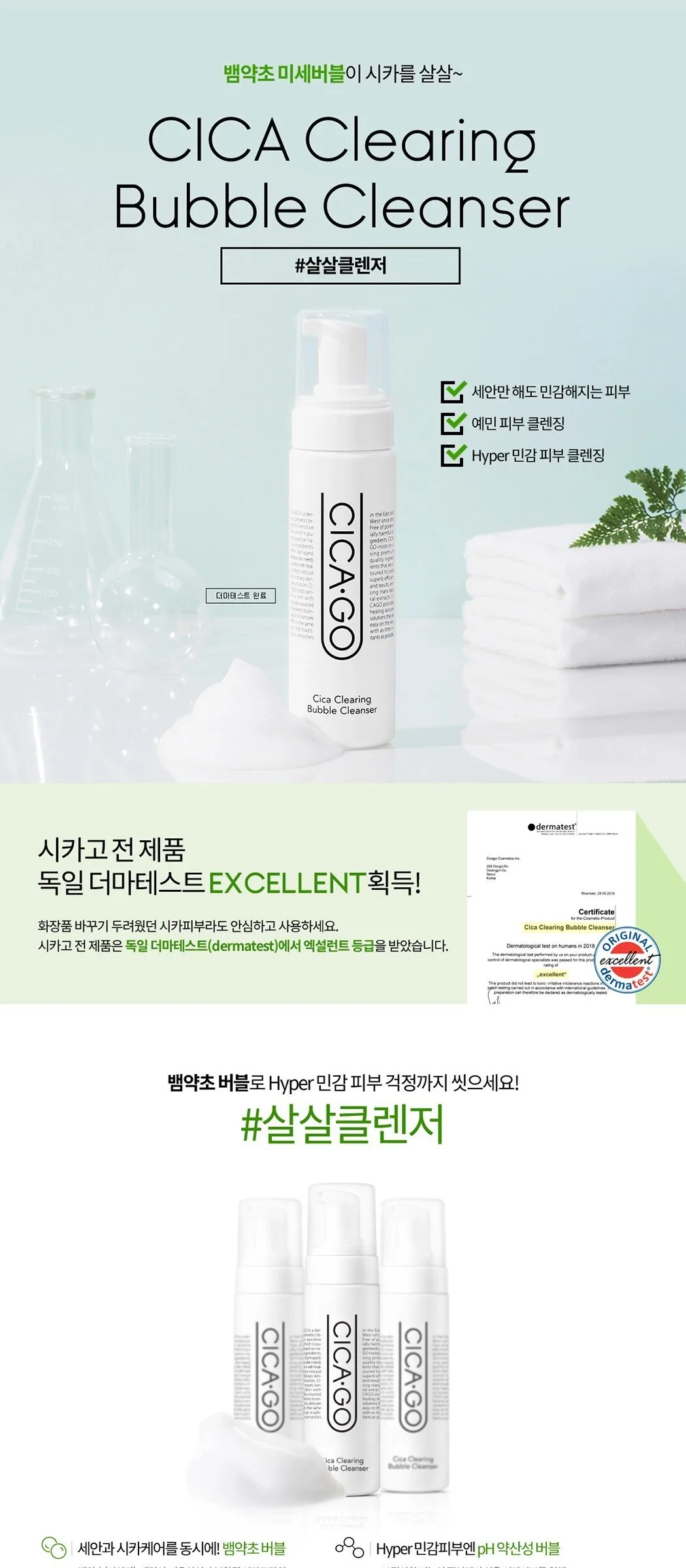 ISOI Cica Go Cica Clearing Bubble Cleanser 200ml Detail
