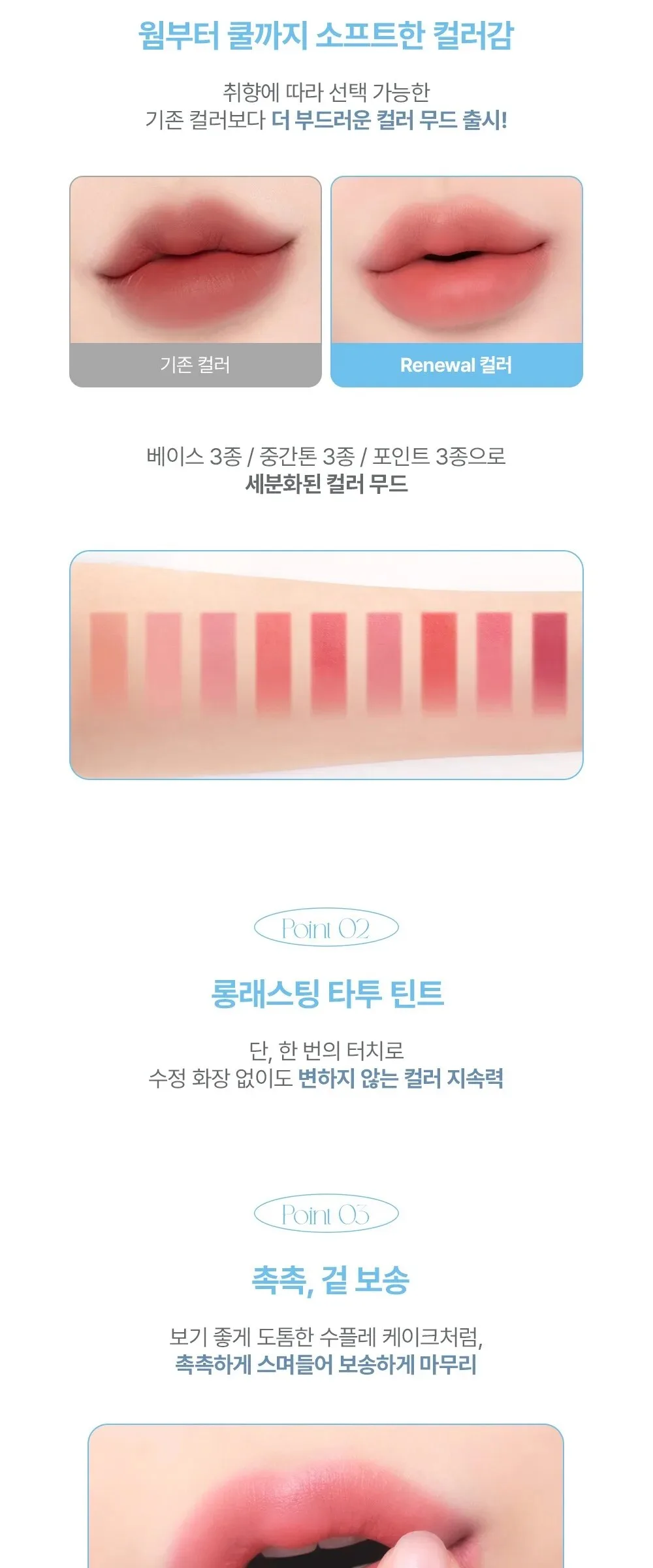 FORENCOS Tattoo Clair Velvet Lip Tint 4g Detail