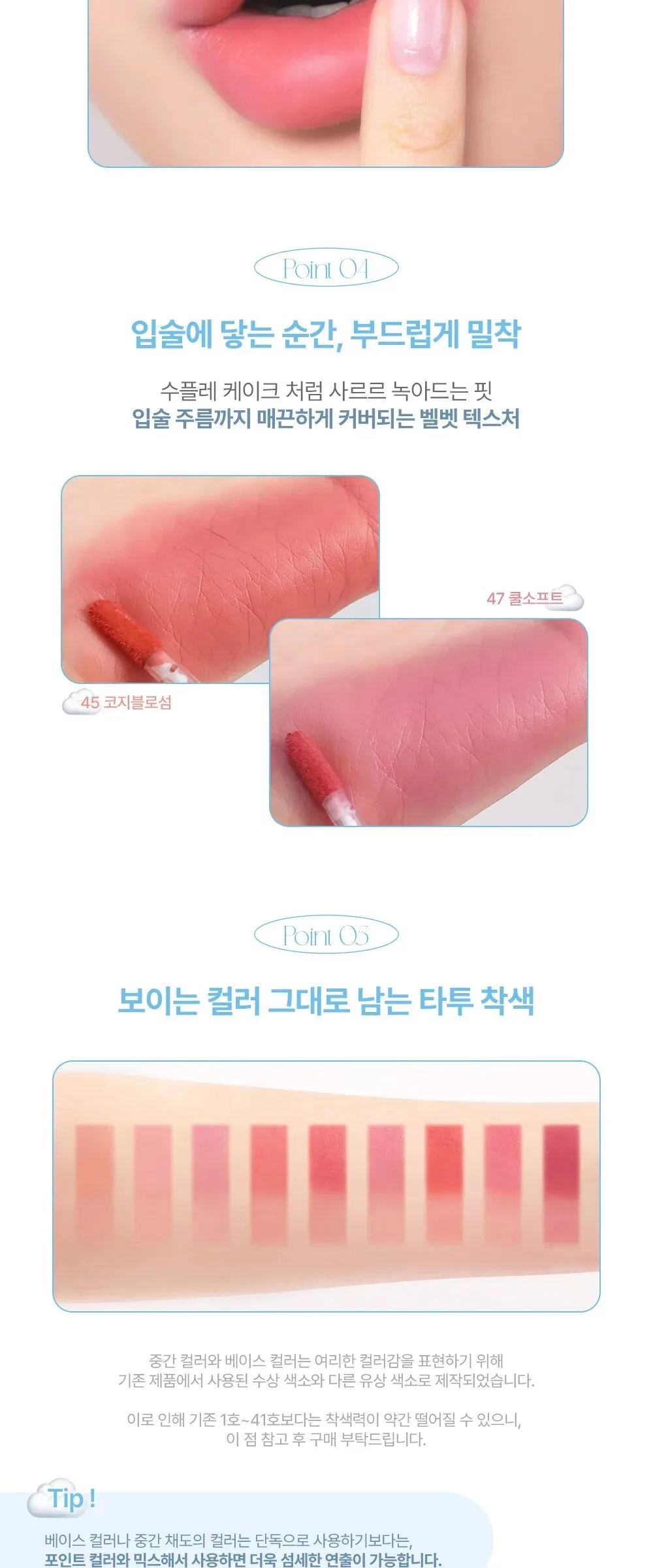 FORENCOS Tattoo Clair Velvet Lip Tint 4g Detail