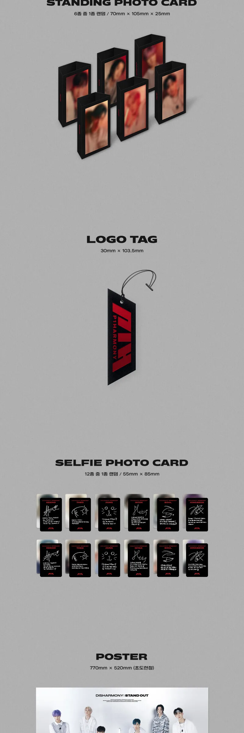 P1Harmony – 1st Mini Album – Disharmony: Stand Out Detail