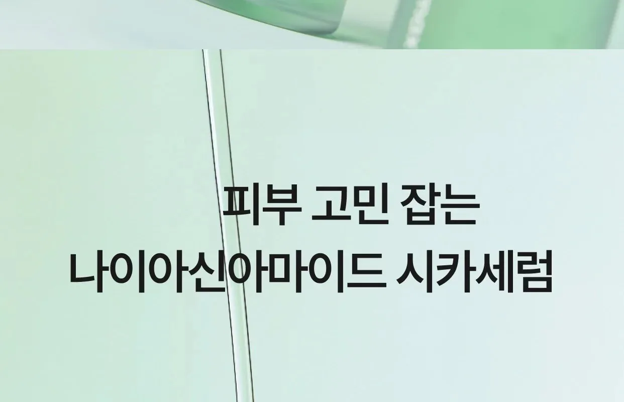 CELIMAX The Real Cica Niacinamide AC Calming Serum 40ml Detail
