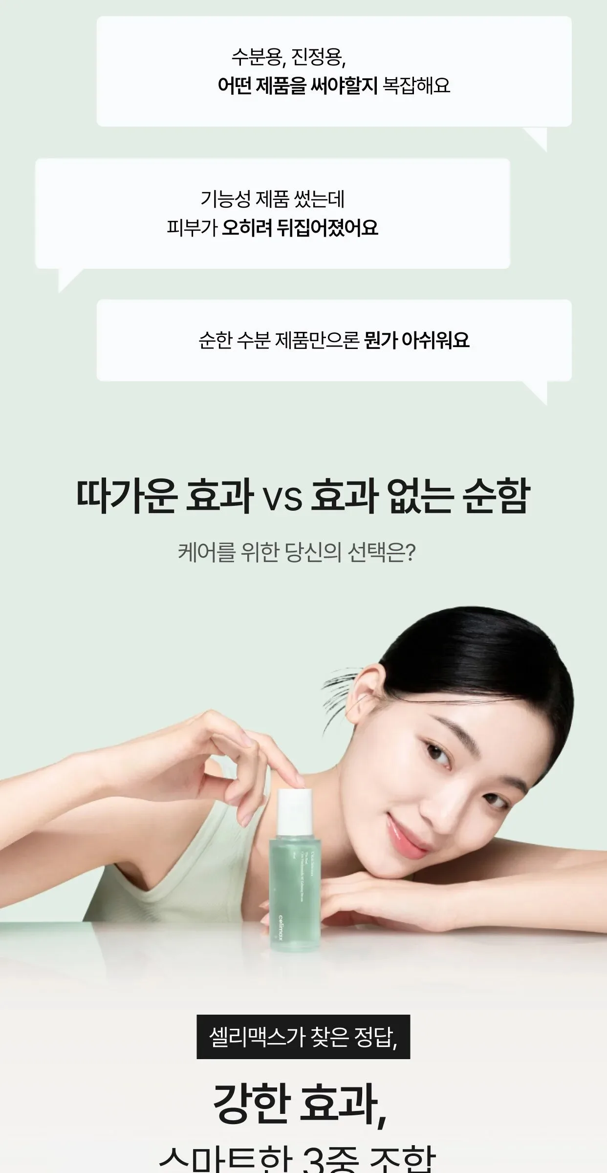 CELIMAX The Real Cica Niacinamide AC Calming Serum 40ml Detail