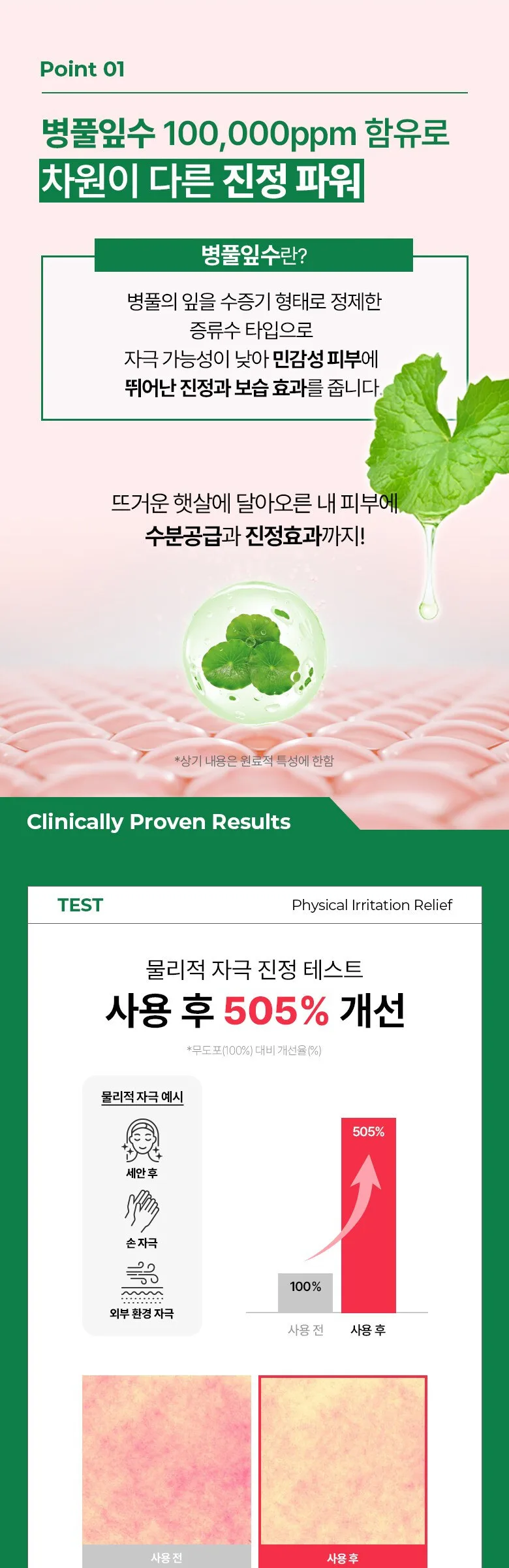 Mugscoop Double Boost Up Cica Cream 150ml – Cica 100,000 PPM PDRN Moisture Barrier Cream Detail