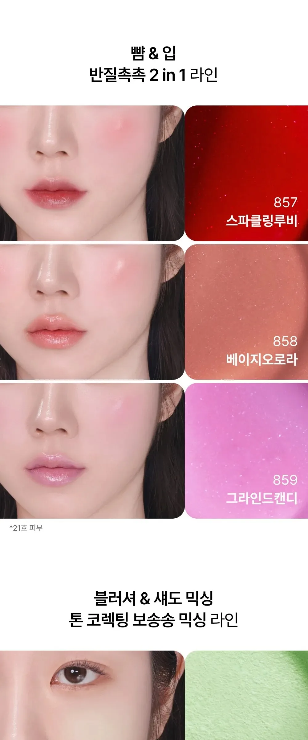 Amelie Balm Series Touch Balm 3.8g Detail