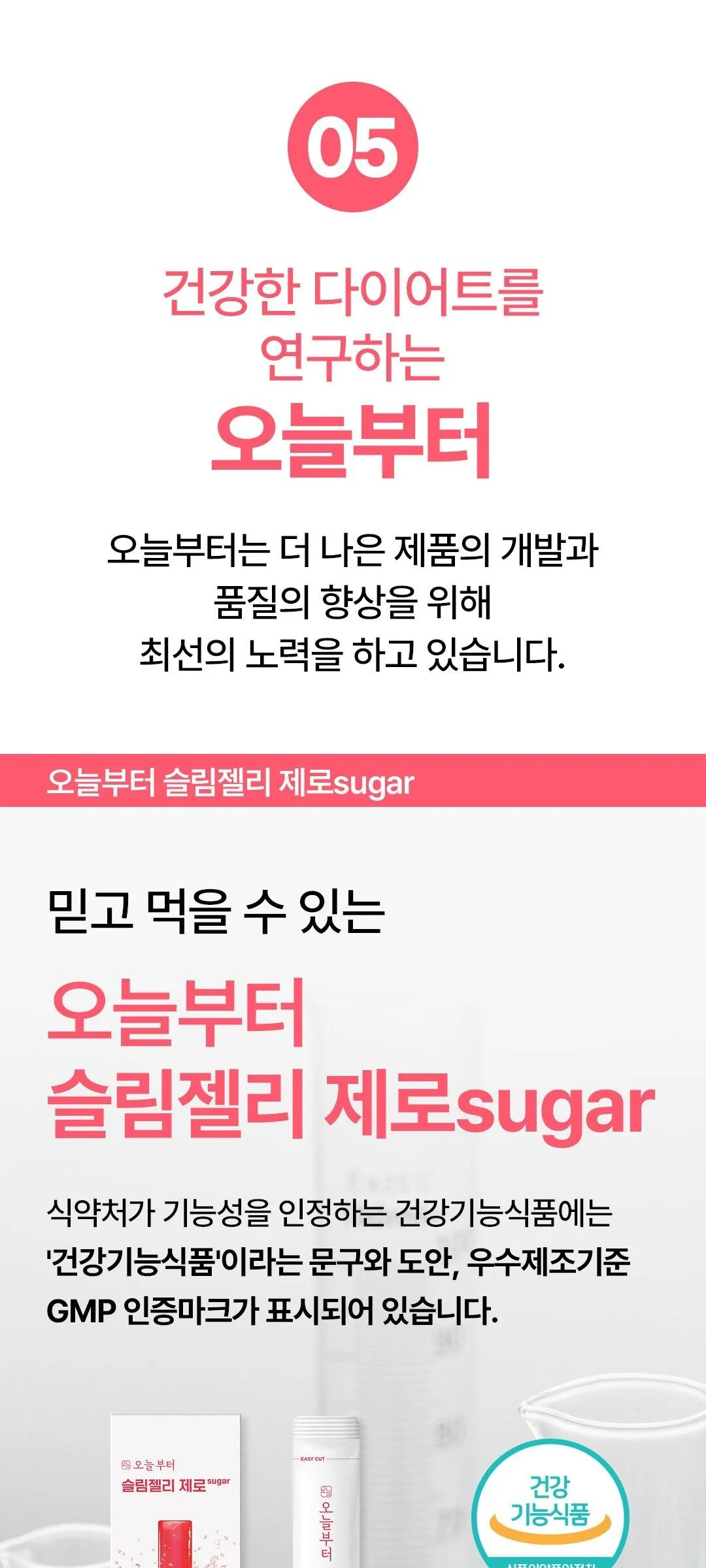 Slim Jelly Zero Sugar 25g*10stic+10stick Detail