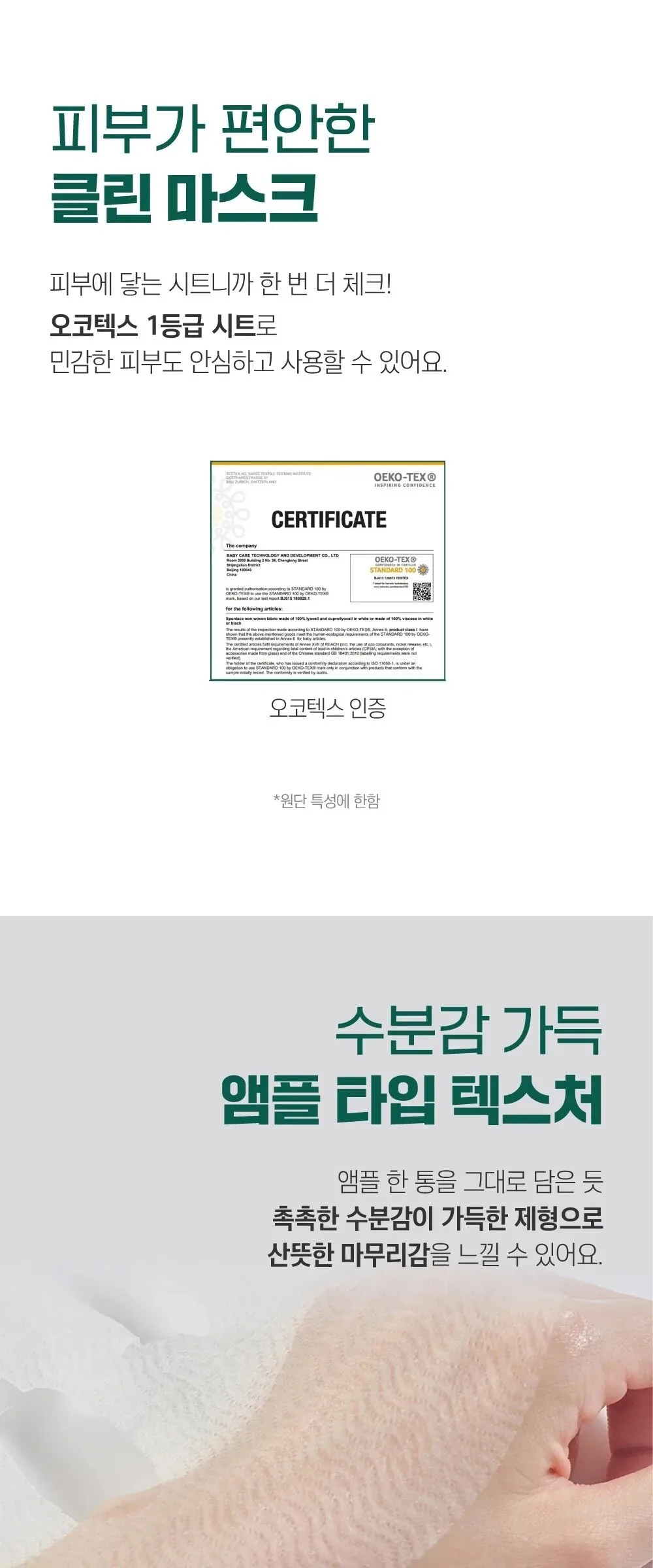 ROUND LAB Pine Tree Calming Cica Sheet Mask 27ml x 10 Sheets Detail