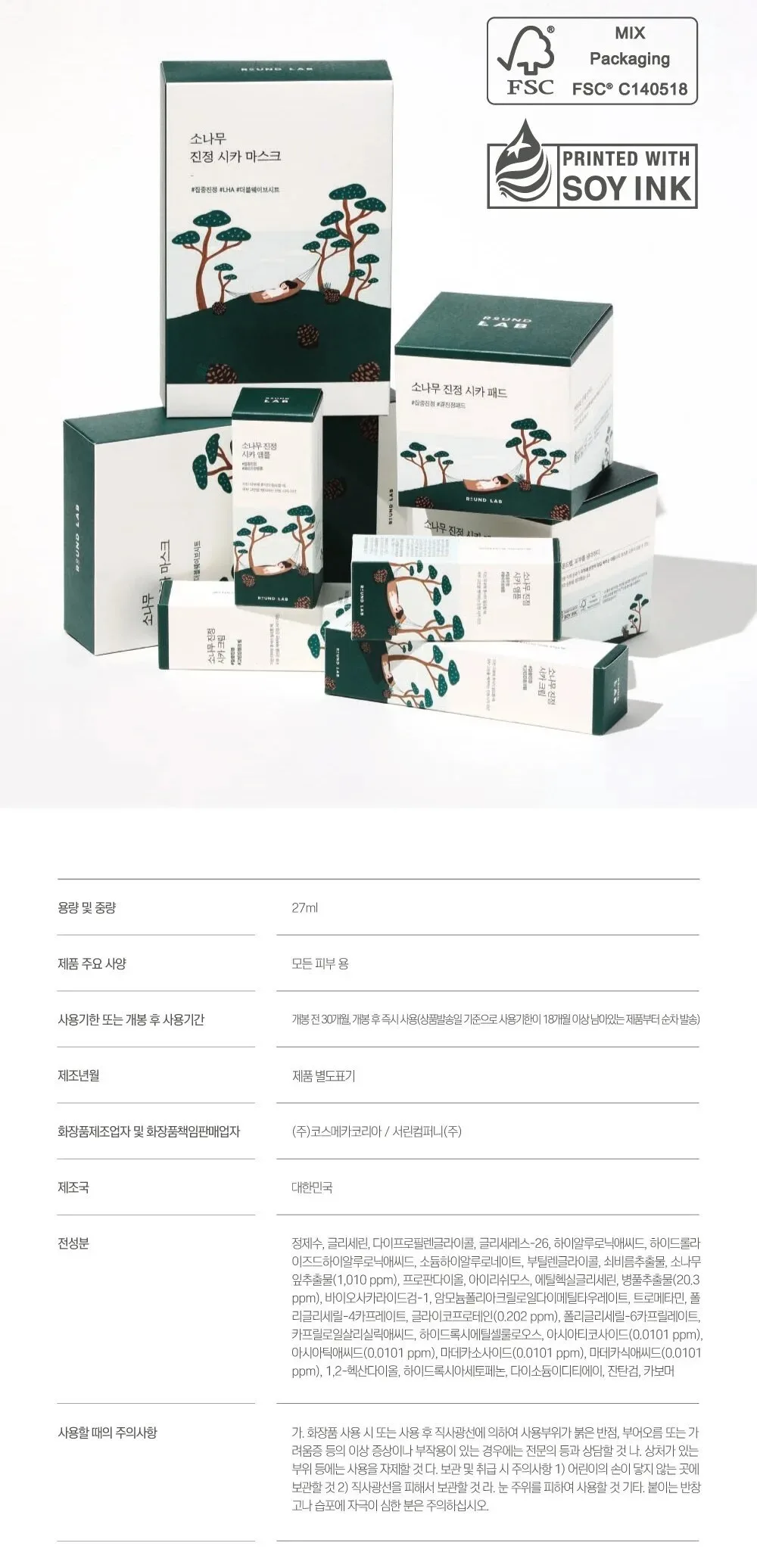 ROUND LAB Pine Tree Calming Cica Sheet Mask 27ml x 10 Sheets Detail