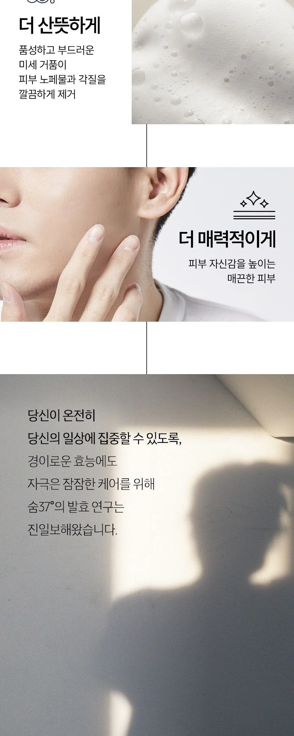 SU:M37 Dear Homme Perfect Cleansing Foam 160ml Detail