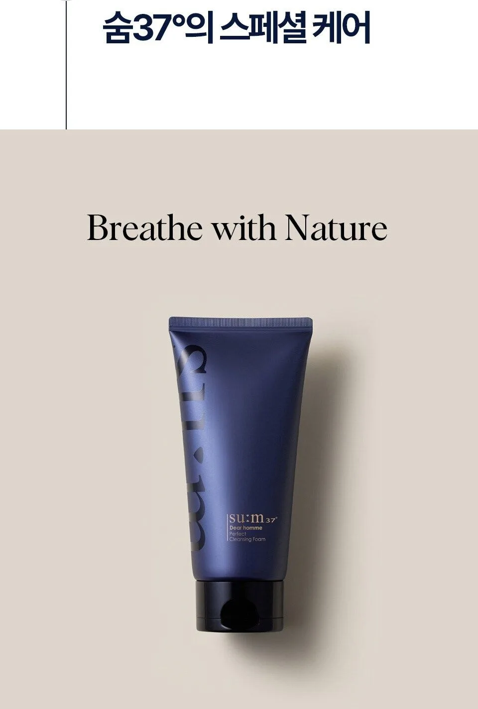 SU:M37 Dear Homme Perfect Cleansing Foam 160ml Detail