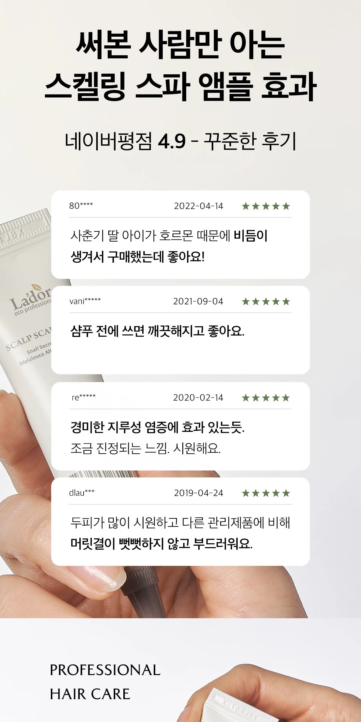 La’dor Scalp Scaling Spa 15ml, 4ea Detail