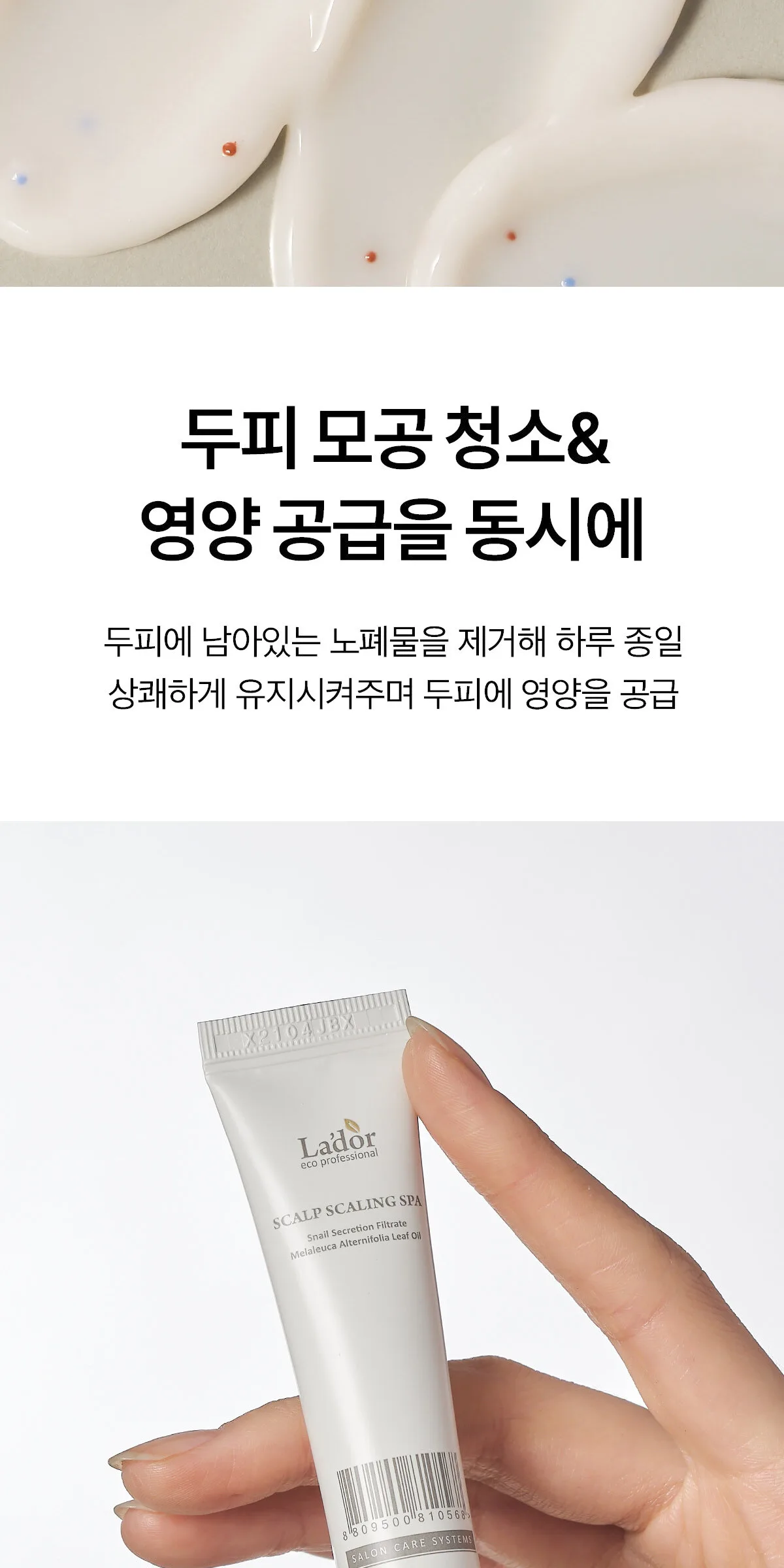 La’dor Scalp Scaling Spa 15ml, 4ea Detail