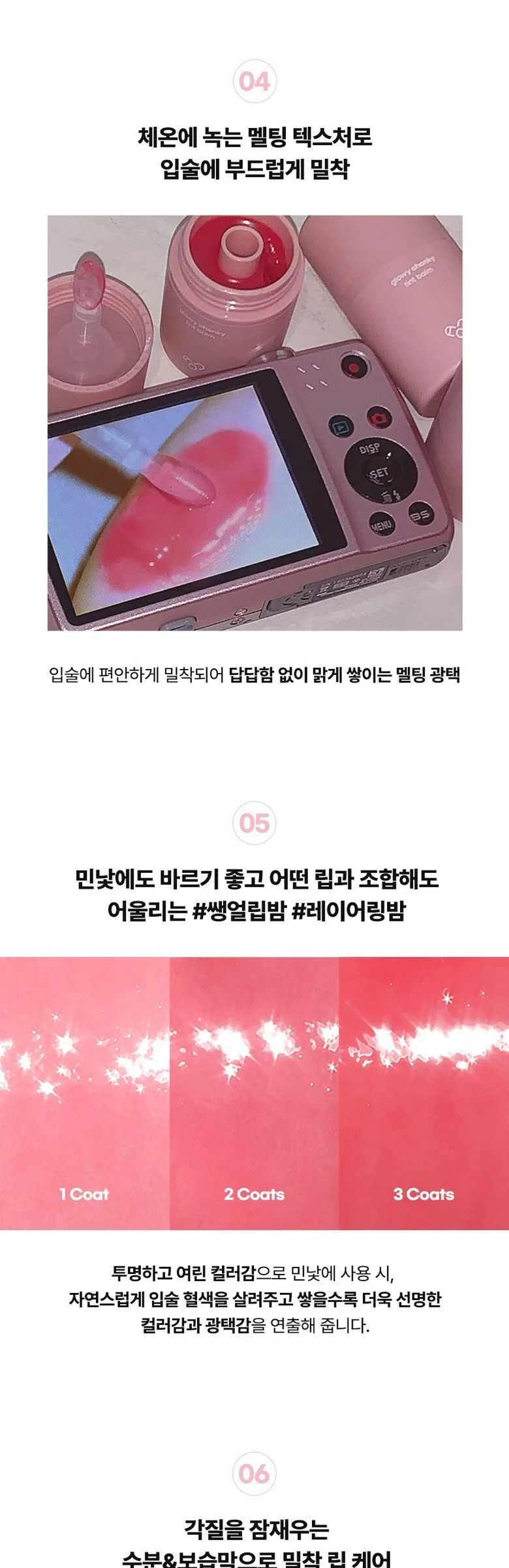 AOU Glowy Chonky Tint Balm 3.5g Detail