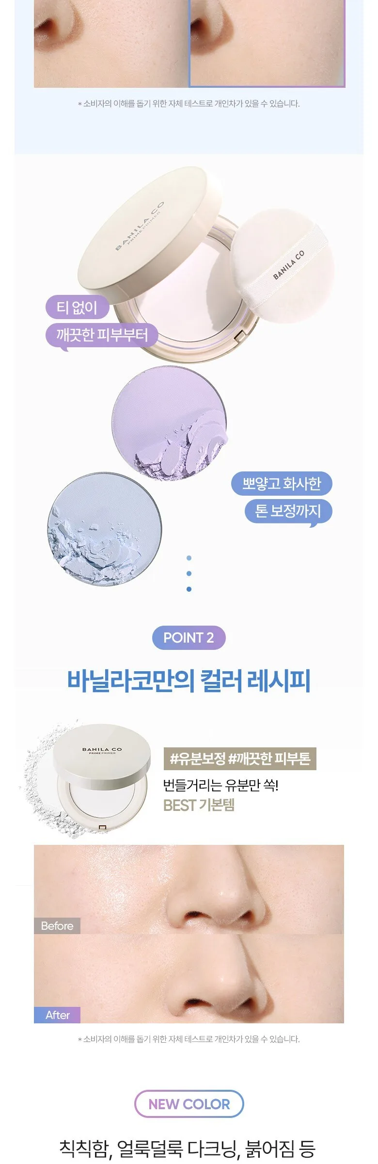 BANILA CO Prime Primer Finish Pact 6.5g Original Detail