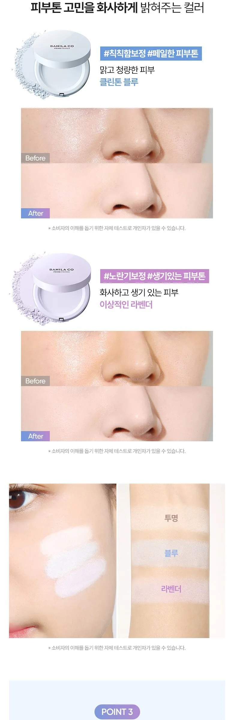 BANILA CO Prime Primer Finish Pact 6.5g Original Detail