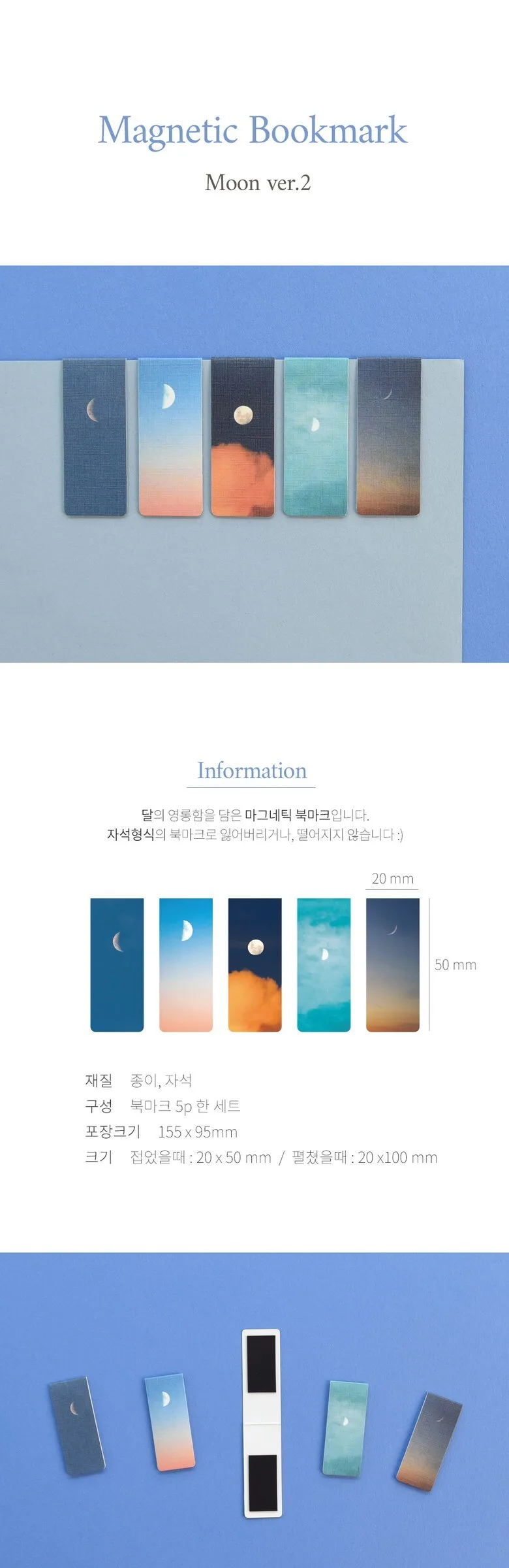 MONOLIKE Magnetic Bookmark Set #Moon Ver.2 Detail